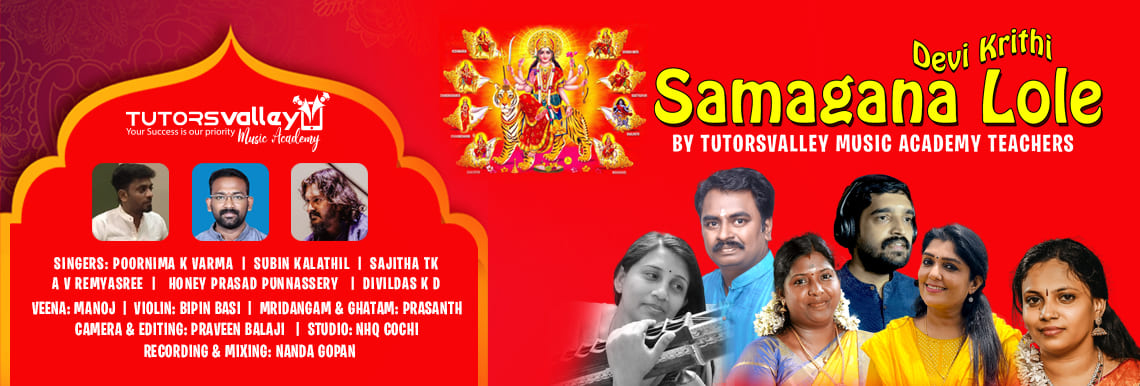 Samagana Lole - Navarathri Sangeetholsavam by our music teachers